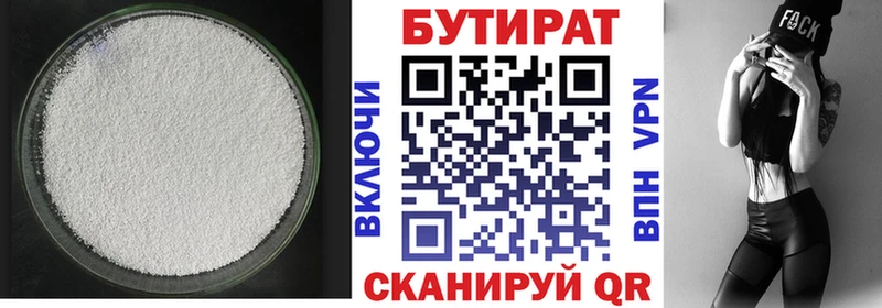 Бутират жидкий экстази  Кандалакша 