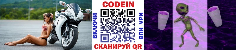 Кодеин напиток Lean (лин)  Кандалакша 