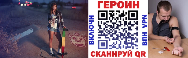 цена наркотик  маркетплейс телеграм  ГЕРОИН хмурый  Кандалакша 