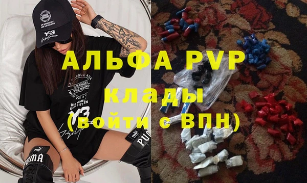 альфа пвп Ельня